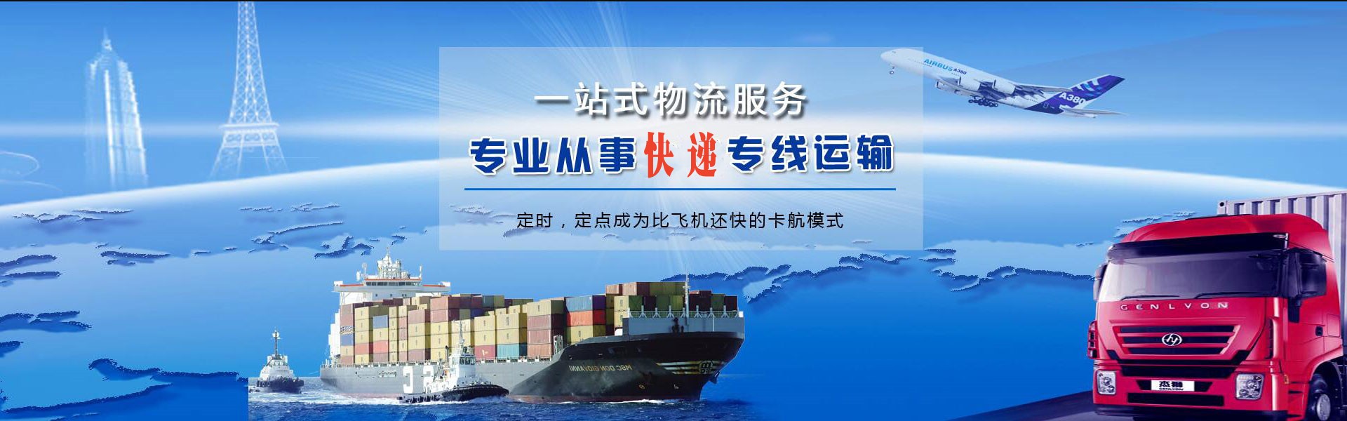 翰林镇到太原物流公司-翰林镇至太原物流专线-翰林镇空运到太原-优时通物流有限公司